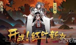 鬼女红叶新皮肤爆料视频,神秘元素解锁奇幻之旅